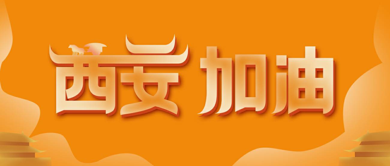 开云官方网页版-开云(中国)集团再捐20万个KN95口罩驰援西安！